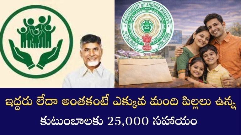 AP Family Welfare Scheme