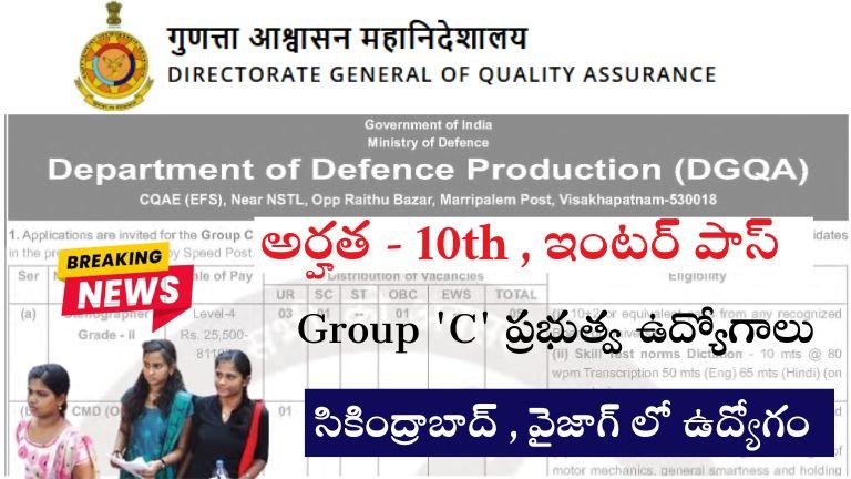 DGQA Group C Stenographer Notification 2026