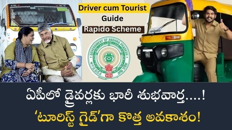 Driver cum Tourist Guide Rapido Scheme