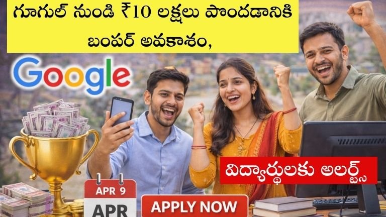 Google Fellowship 2026