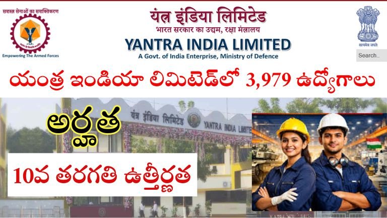 YIL Recruitment 2026