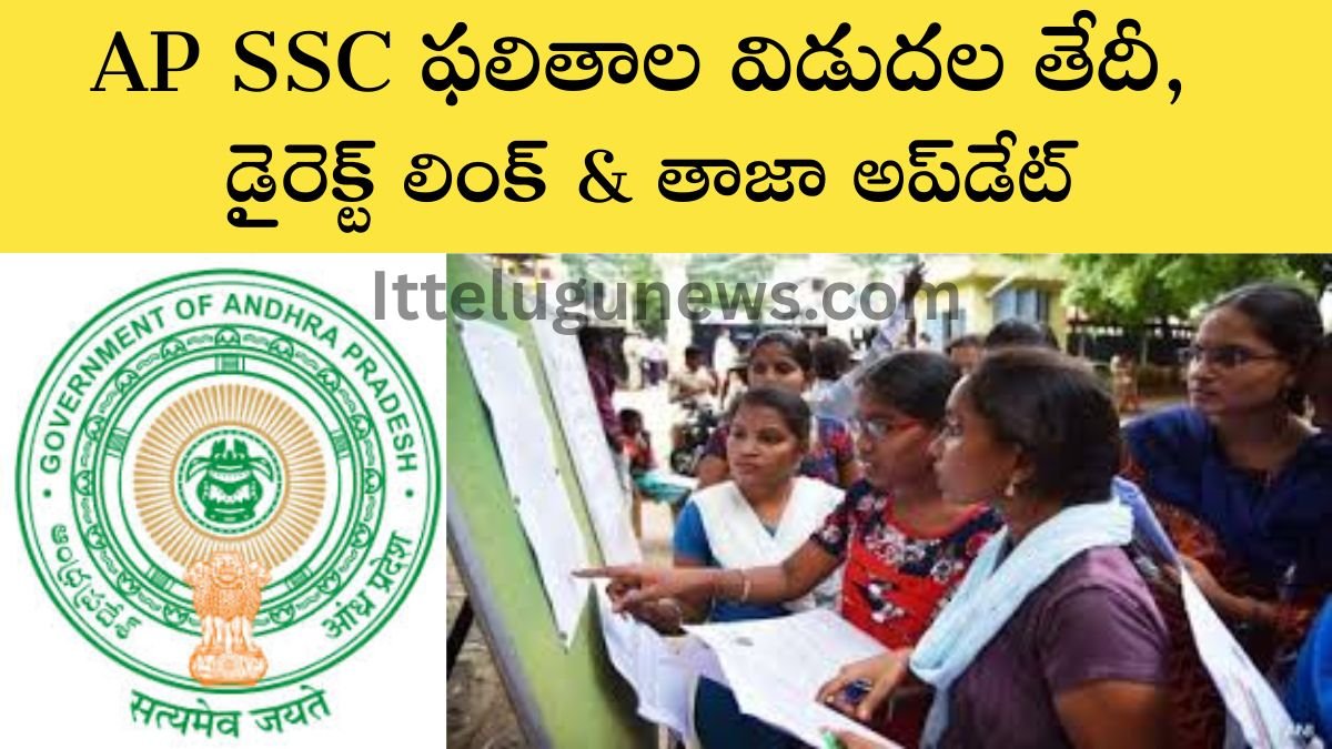 AP 10th Class Results 2026