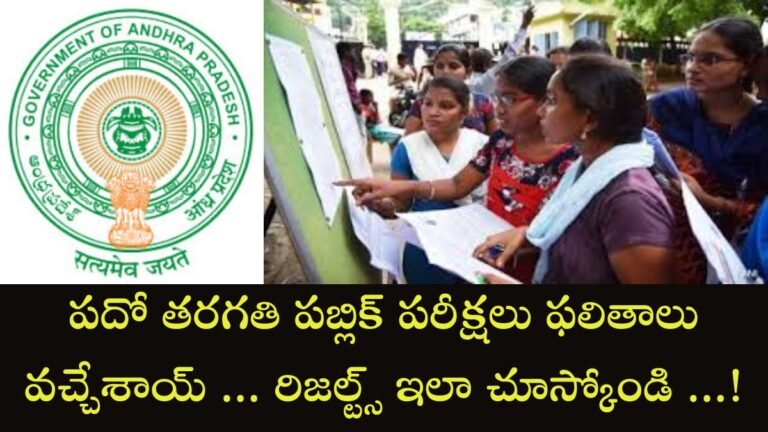 AP SSC Result 2026