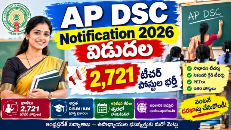 AP DSC Notification 2026
