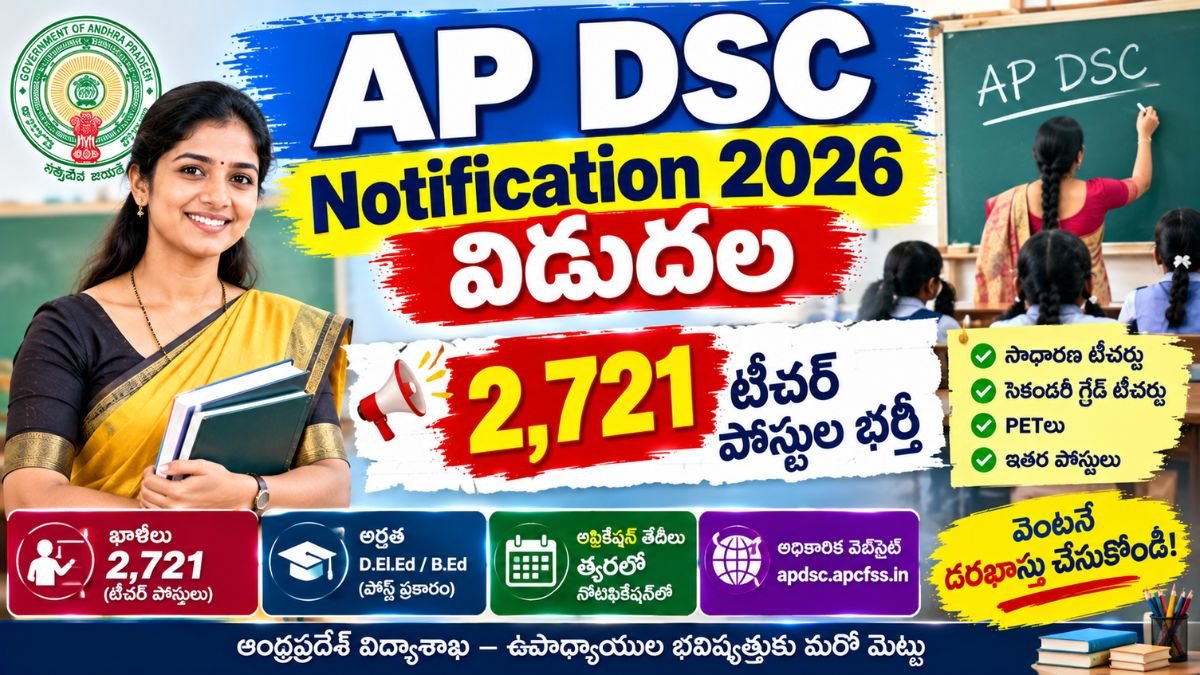 AP DSC Notification 2026