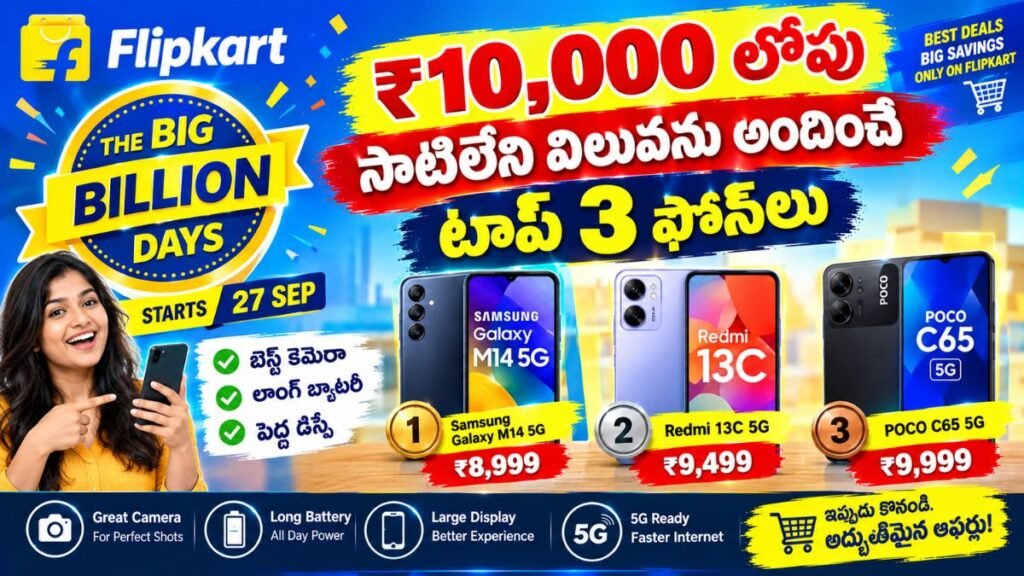 Flipkart Big Billion Days