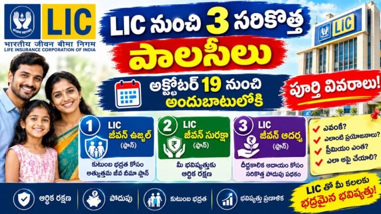 LIC