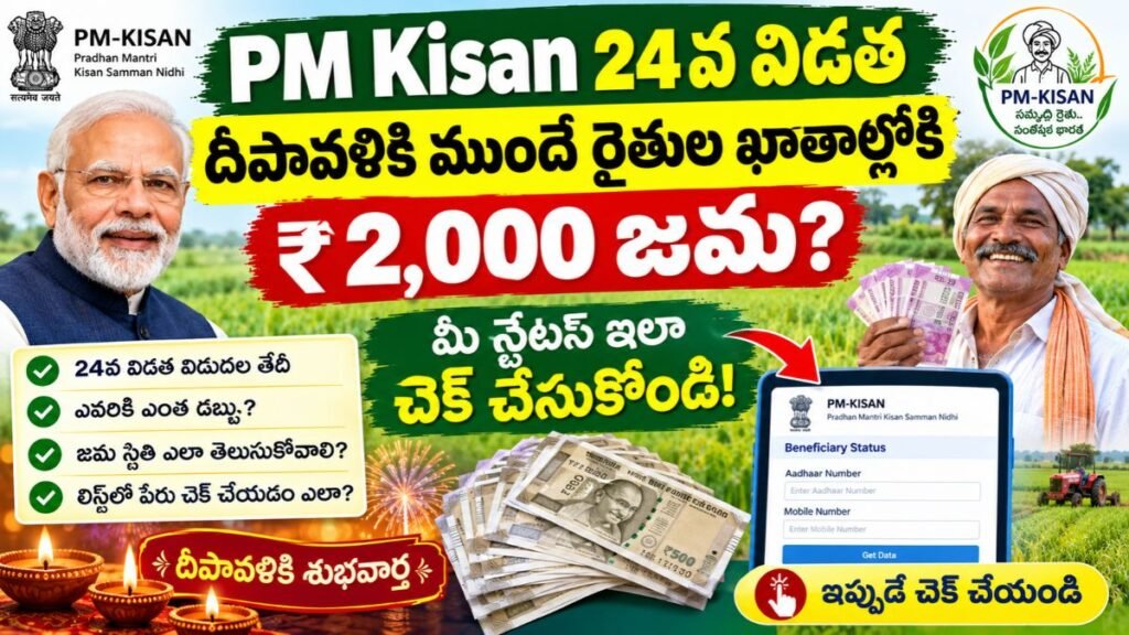 PMkisan