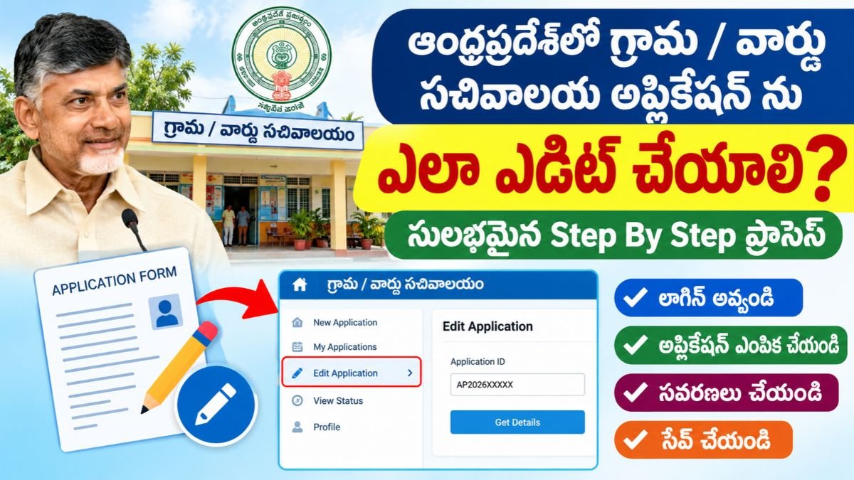 Village Secretariat Application edit
