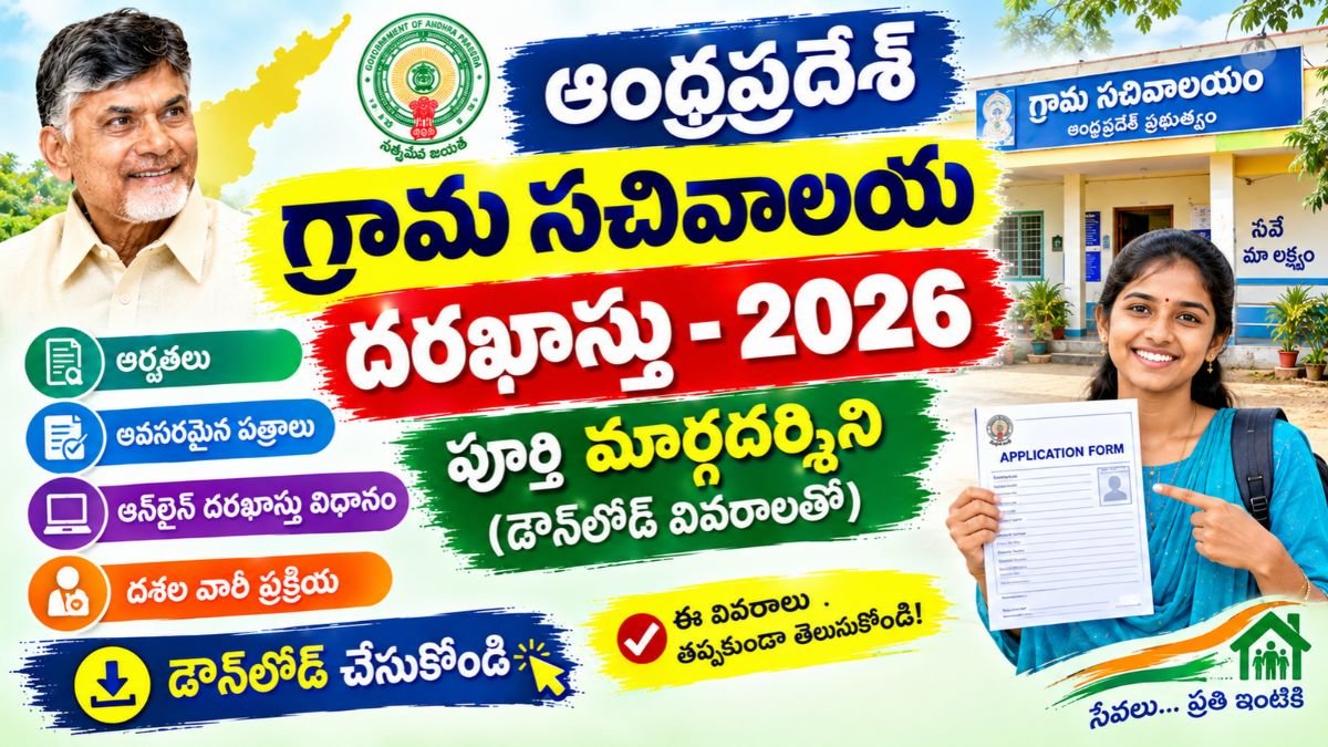 Village Secretariat Application