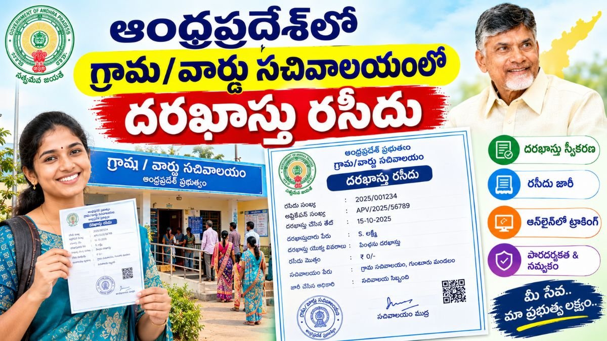 Village_Ward Secretariat in Andhra Pradesh